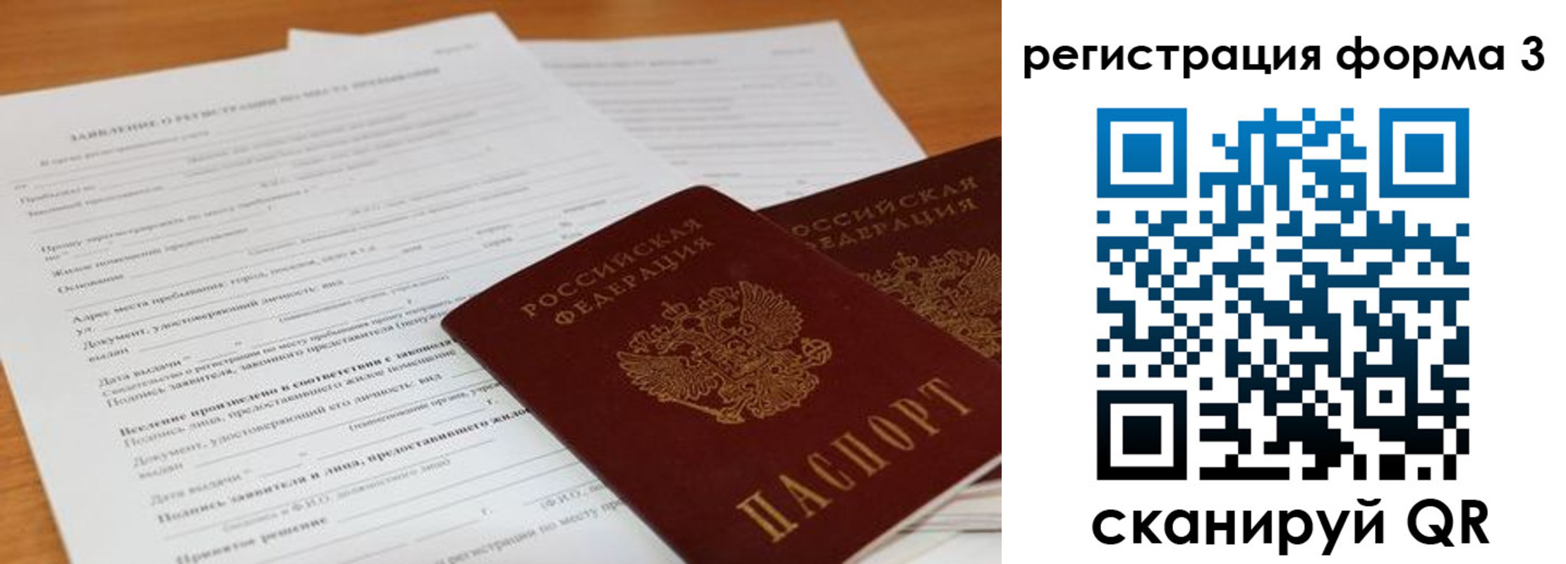 прописка 2025 в Закаменске