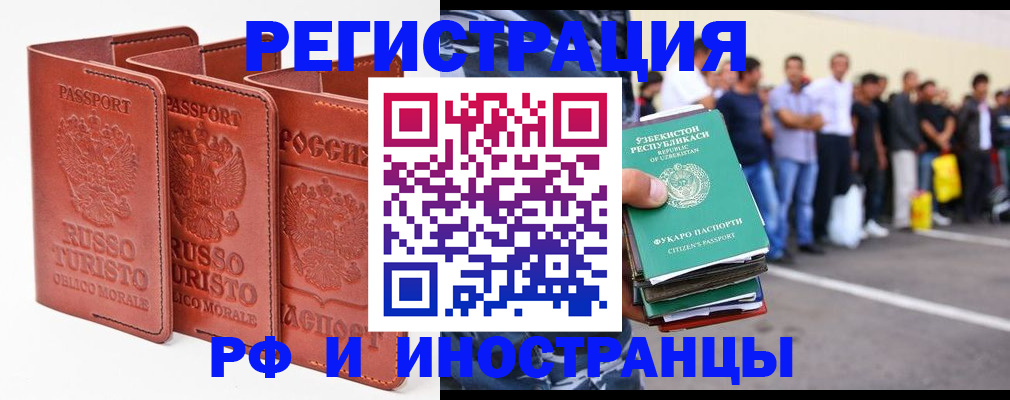 временная регистрация госуслуги в Закаменске