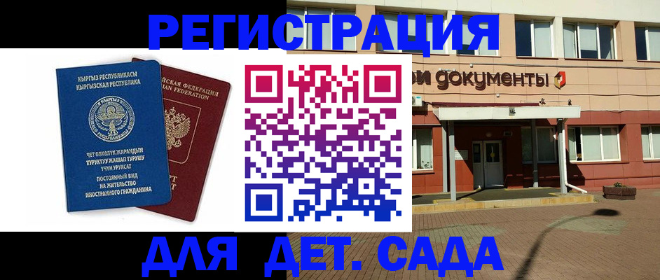 купить прописку в Закаменске