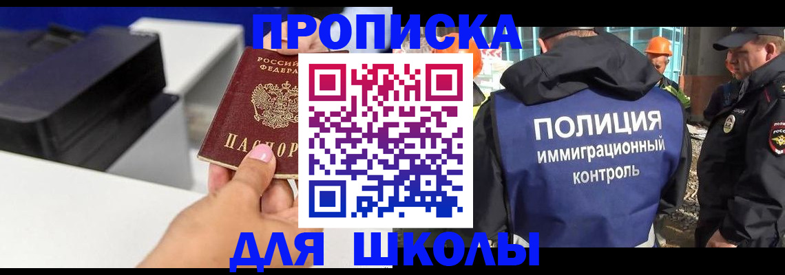 регистрация для дет. сада в Закаменске