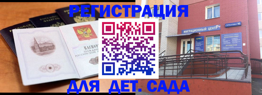 прописка гарантия в Закаменске